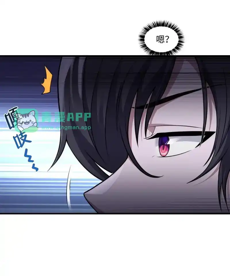 第8话实验体不需要盖被子的！-邪恶炼金术士搞不定自己的实验体.-云海鲸歌文化,作者: 犁墨刀（第5张）