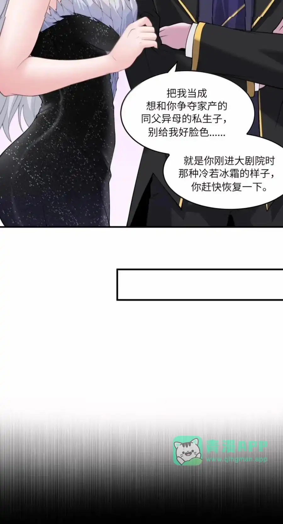 第67话论如何真正激怒黑宫阴寿（剧院暗杀篇）-邪恶炼金术士搞不定自己的实验体.-云海鲸歌文化,作者: 犁墨刀（第5张）