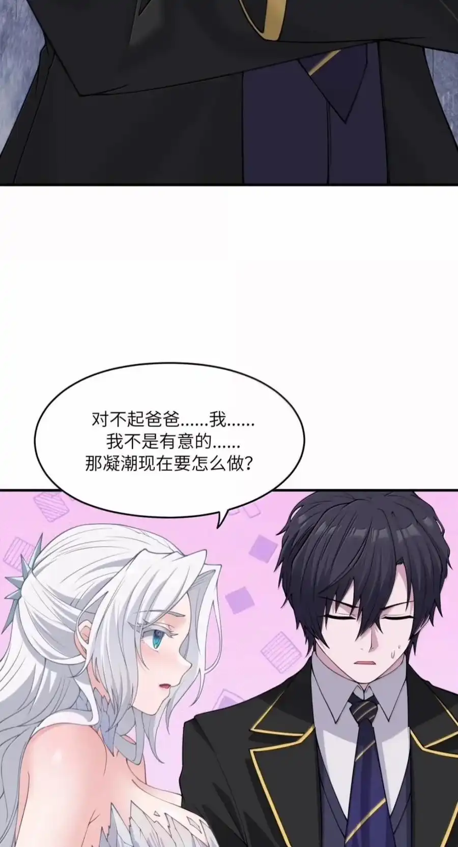 第67话论如何真正激怒黑宫阴寿（剧院暗杀篇）-邪恶炼金术士搞不定自己的实验体.-云海鲸歌文化,作者: 犁墨刀（第4张）