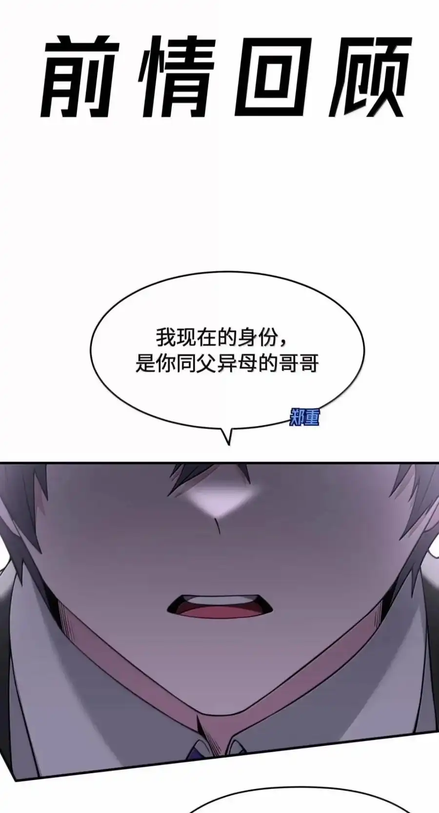 第67话论如何真正激怒黑宫阴寿（剧院暗杀篇）-邪恶炼金术士搞不定自己的实验体.-云海鲸歌文化,作者: 犁墨刀（第2张）