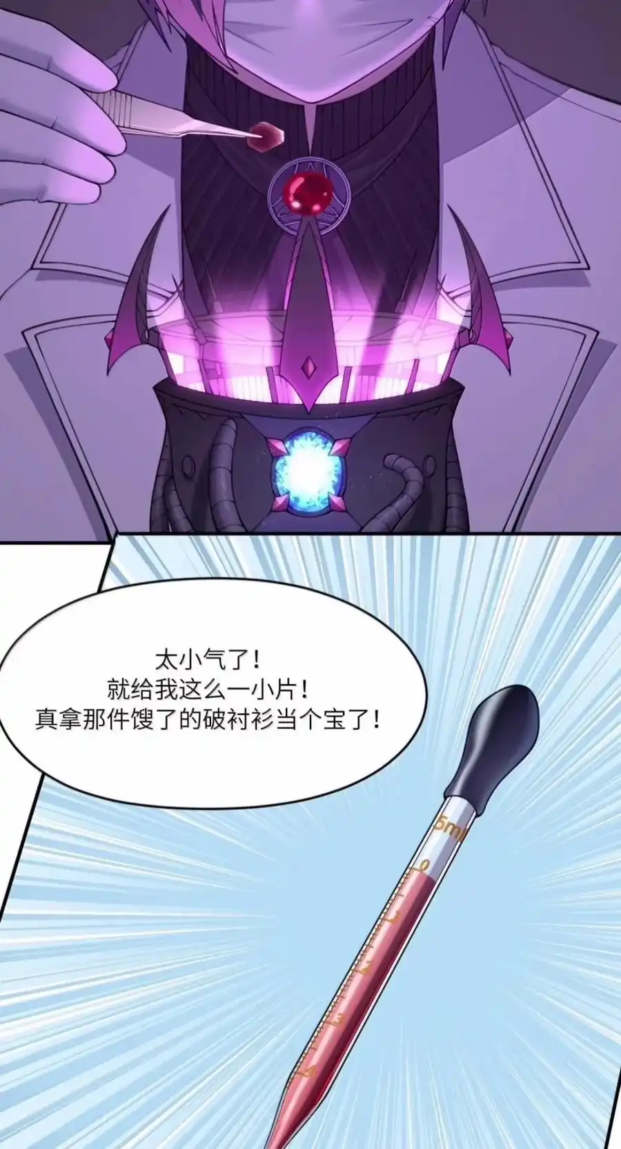 第67话论如何真正激怒黑宫阴寿（剧院暗杀篇）-邪恶炼金术士搞不定自己的实验体.-云海鲸歌文化,作者: 犁墨刀（第8张）