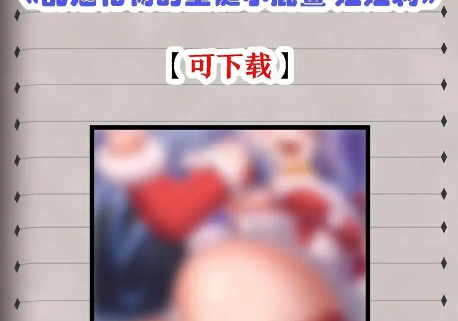 特典上线2025圣诞限定-邪恶炼金术士搞不定自己的实验体.-云海鲸歌文化,作者: 犁墨刀（第9张）