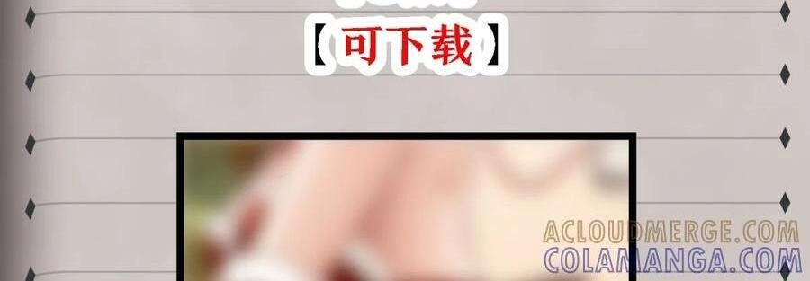 特典上线2025圣诞限定-邪恶炼金术士搞不定自己的实验体.-云海鲸歌文化,作者: 犁墨刀（第3张）