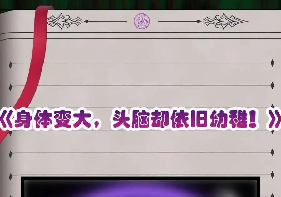 特典上线2026跨年专属特典-邪恶炼金术士搞不定自己的实验体.-云海鲸歌文化,作者: 犁墨刀（第1张）