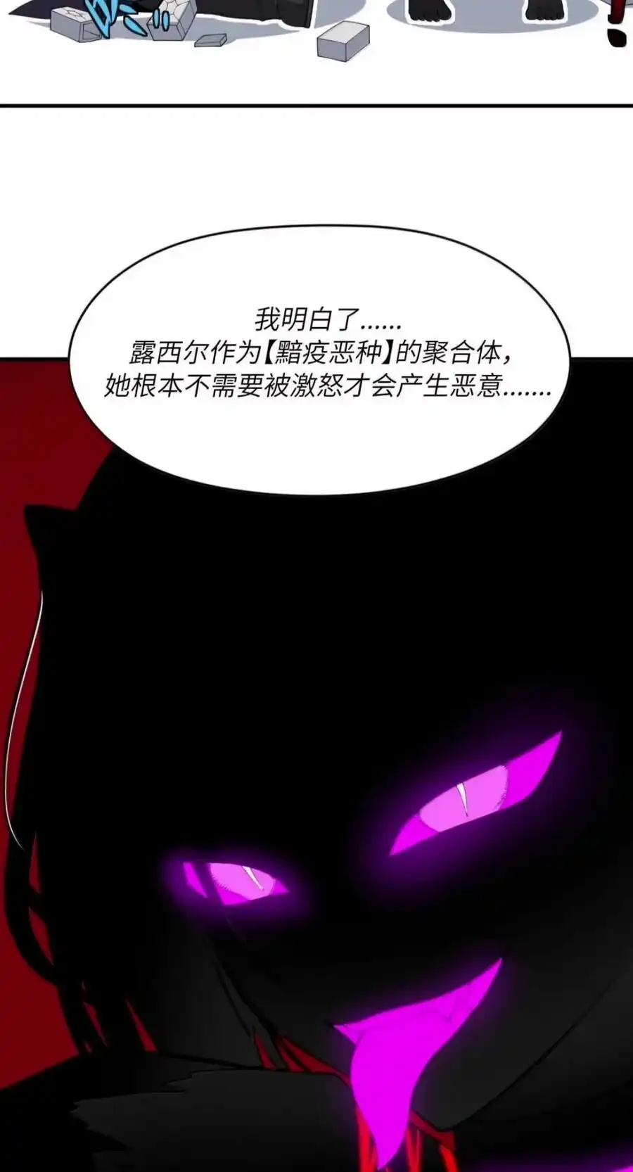 第70话G.4机关出现！（剧院暗杀篇）-邪恶炼金术士搞不定自己的实验体.-云海鲸歌文化,作者: 犁墨刀（第4张）