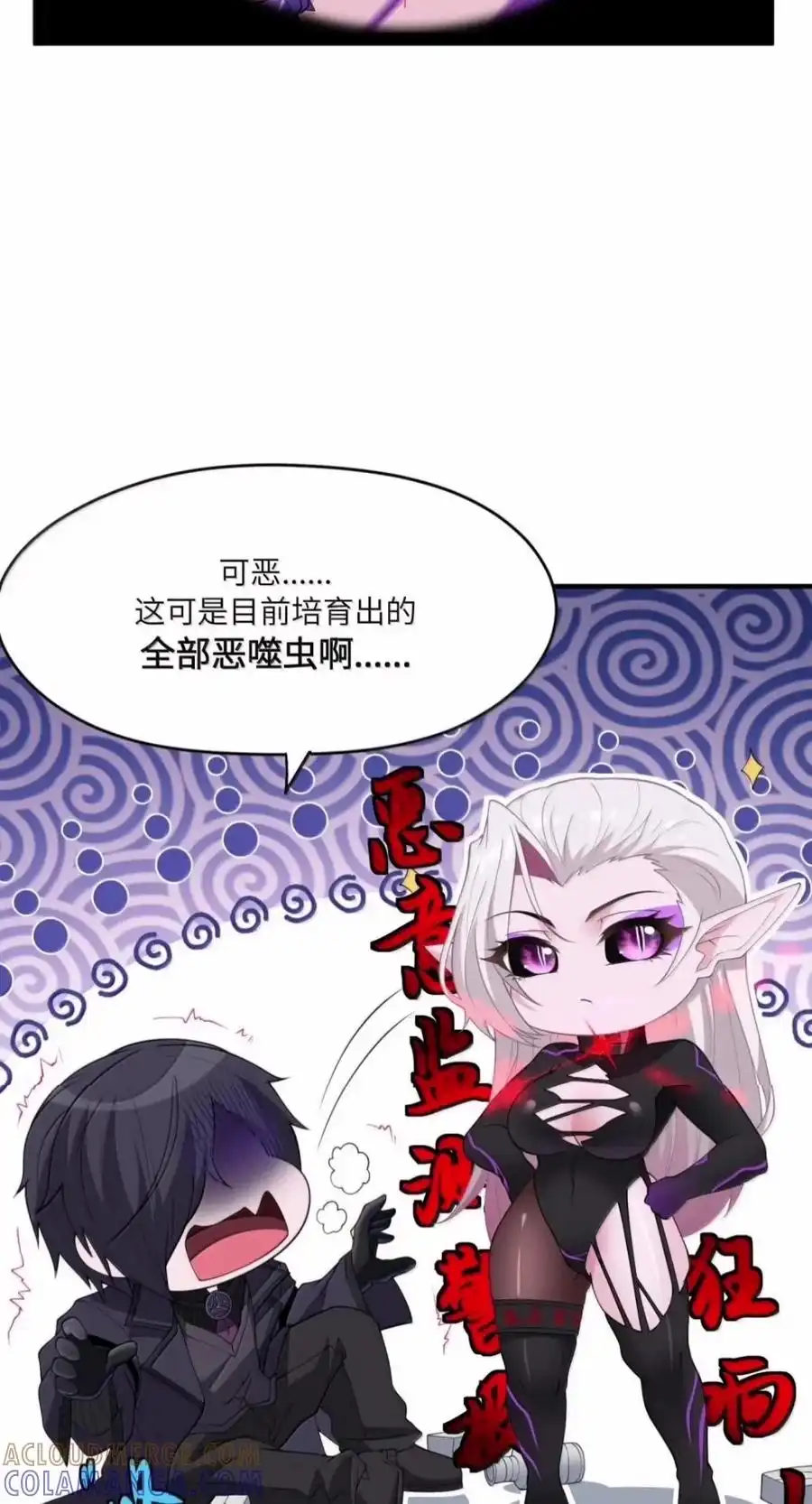 第70话G.4机关出现！（剧院暗杀篇）-邪恶炼金术士搞不定自己的实验体.-云海鲸歌文化,作者: 犁墨刀（第3张）