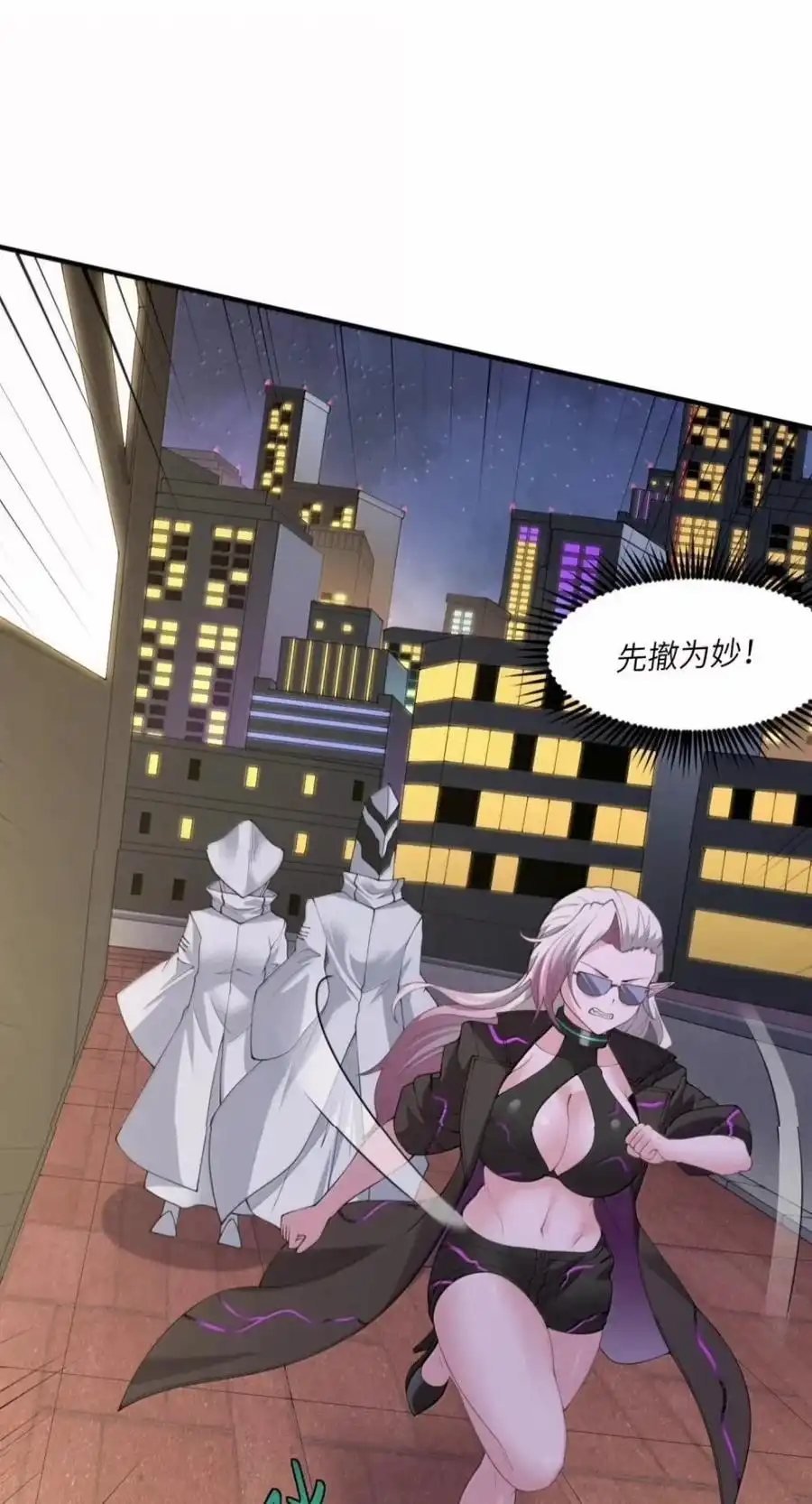 第71话要是爸爸让我叫她“姨”的话（剧院暗杀篇）-邪恶炼金术士搞不定自己的实验体.-云海鲸歌文化,作者: 犁墨刀（第11张）