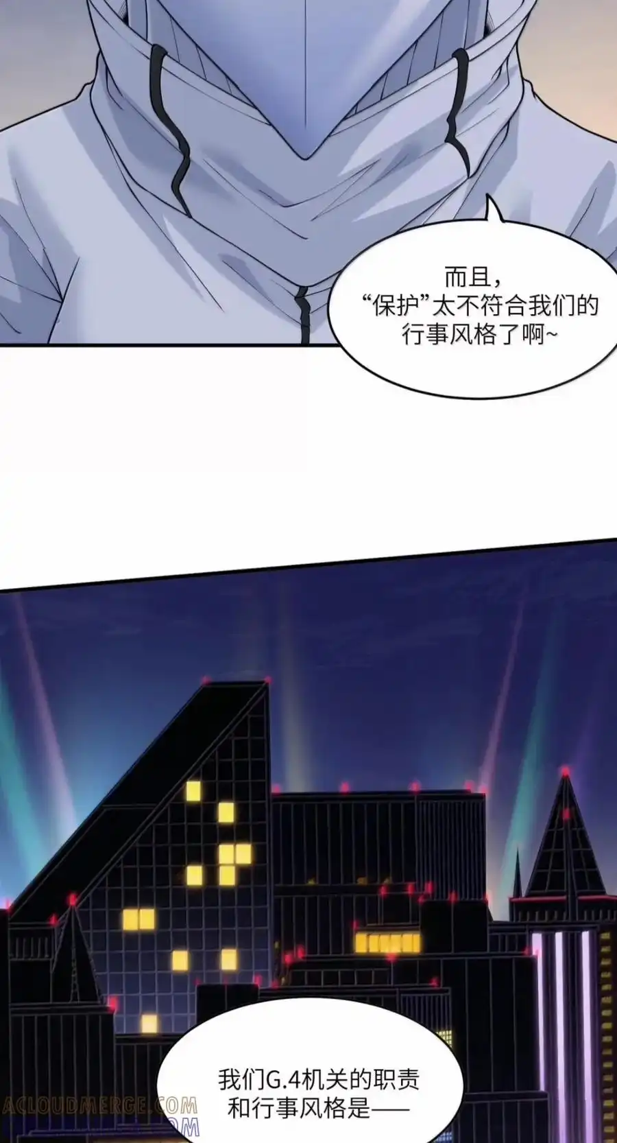 第71话要是爸爸让我叫她“姨”的话（剧院暗杀篇）-邪恶炼金术士搞不定自己的实验体.-云海鲸歌文化,作者: 犁墨刀（第3张）