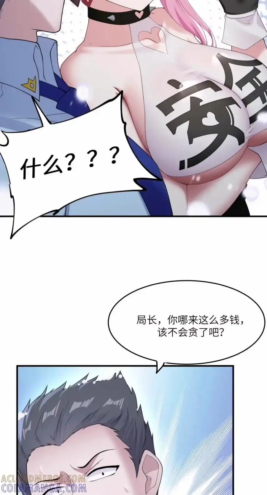 第71.5话局长你不会贪了吧-邪恶炼金术士搞不定自己的实验体.-云海鲸歌文化,作者: 犁墨刀（第4张）