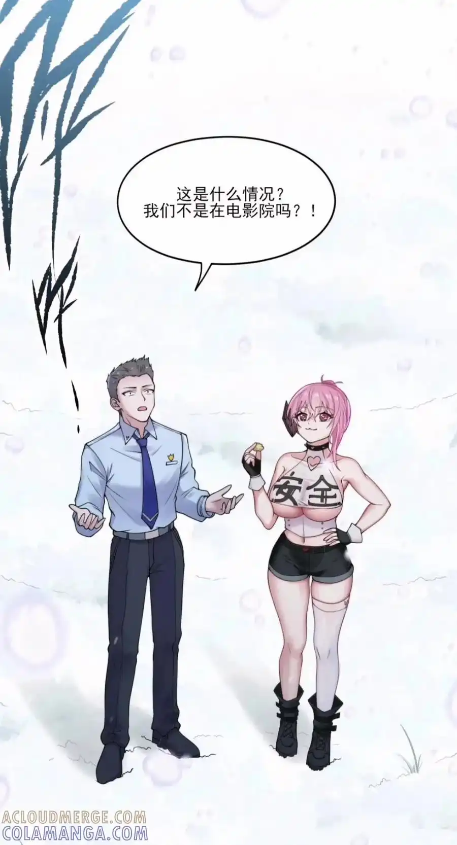 第71.5话局长你不会贪了吧-邪恶炼金术士搞不定自己的实验体.-云海鲸歌文化,作者: 犁墨刀（第1张）