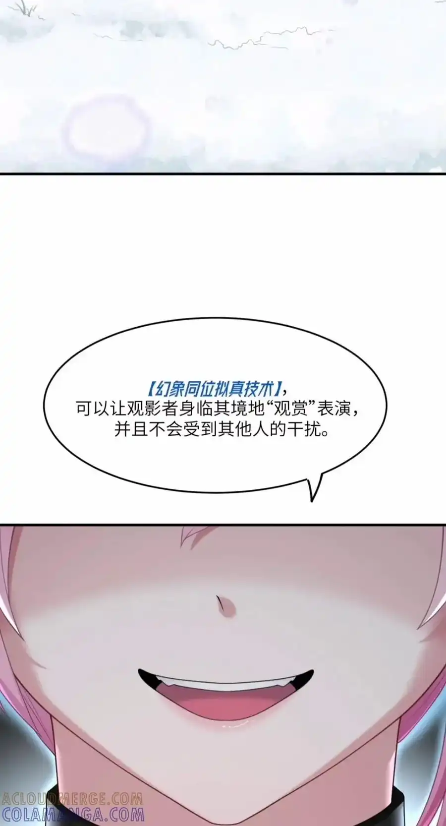 第71.5话局长你不会贪了吧-邪恶炼金术士搞不定自己的实验体.-云海鲸歌文化,作者: 犁墨刀（第2张）