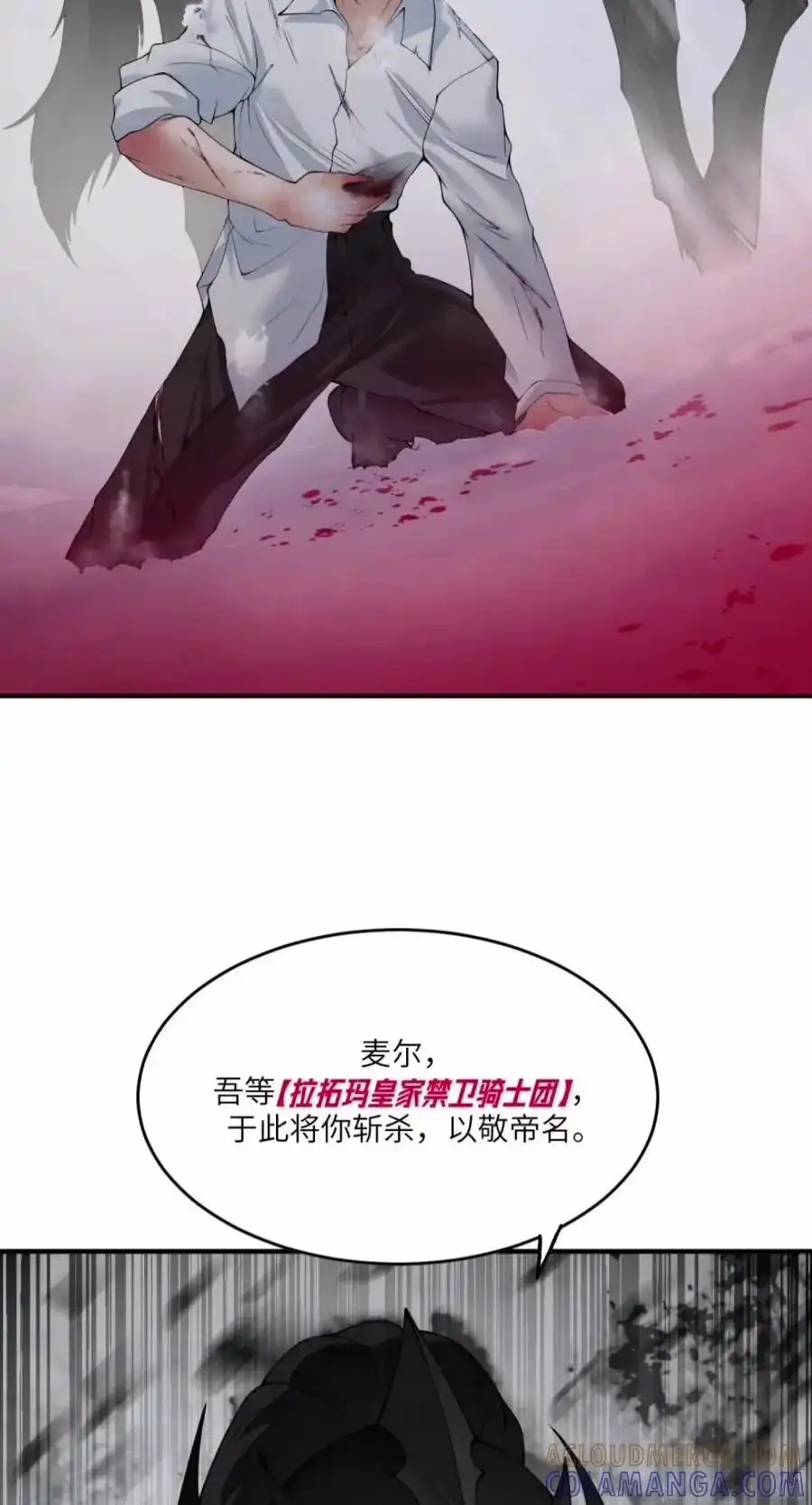 第71.5话局长你不会贪了吧-邪恶炼金术士搞不定自己的实验体.-云海鲸歌文化,作者: 犁墨刀（第9张）