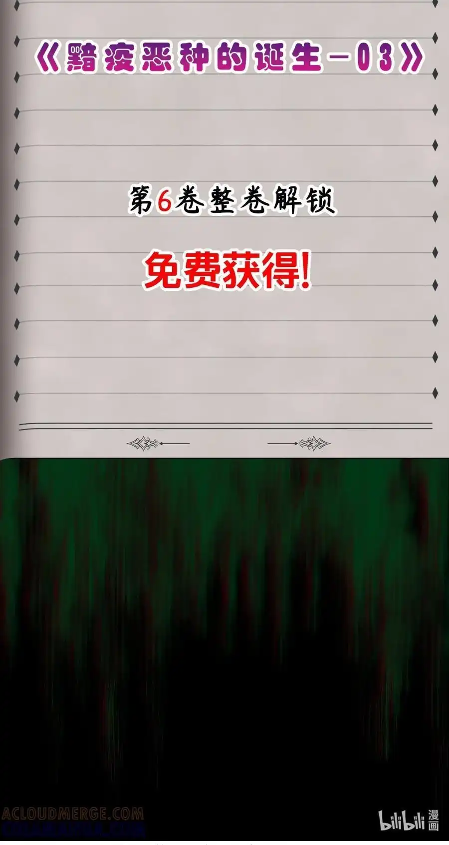 公告本周停更&特典上线-邪恶炼金术士搞不定自己的实验体.-云海鲸歌文化,作者: 犁墨刀（第1张）