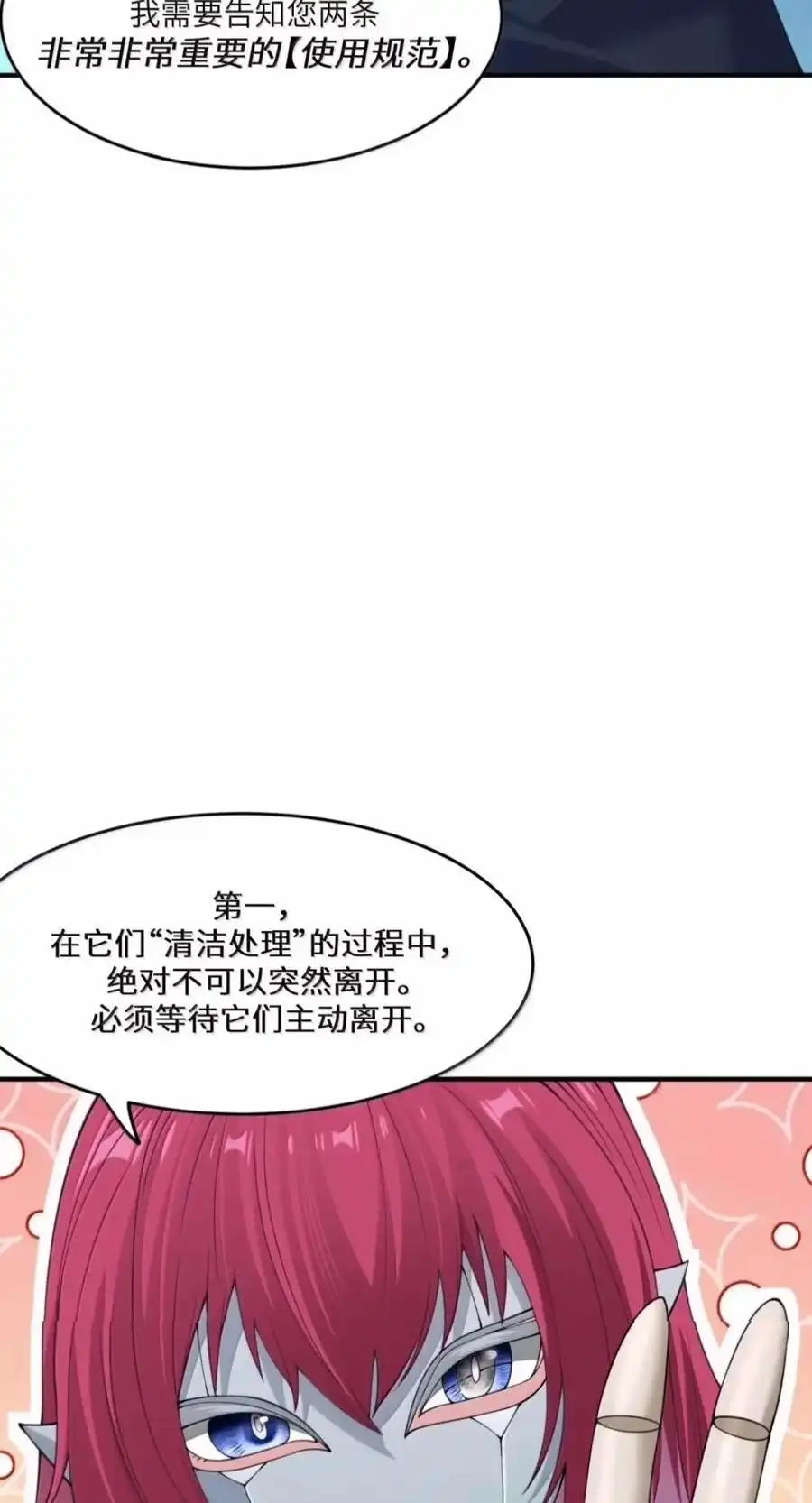 番外黯疫恶种的诞生-03-邪恶炼金术士搞不定自己的实验体.-云海鲸歌文化,作者: 犁墨刀（第1张）