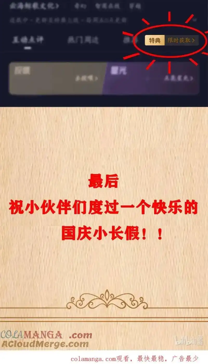 特典上线精美封面原图合集-邪恶炼金术士搞不定自己的实验体.-云海鲸歌文化,作者: 犁墨刀（第2张）
