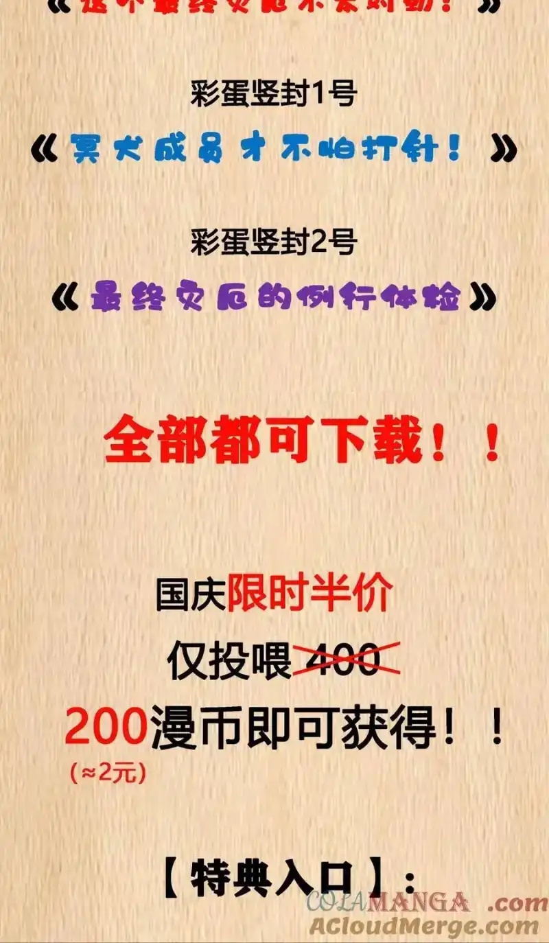 特典上线精美封面原图合集-邪恶炼金术士搞不定自己的实验体.-云海鲸歌文化,作者: 犁墨刀（第1张）