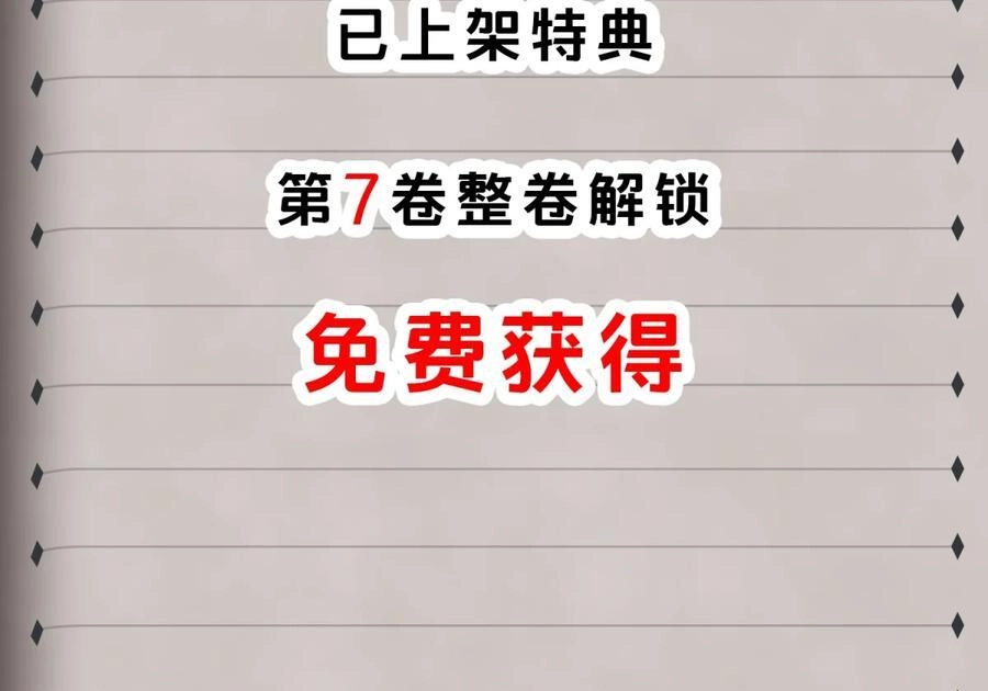 新卷上线福利预告5-邪恶炼金术士搞不定自己的实验体.-云海鲸歌文化,作者: 犁墨刀（第8张）