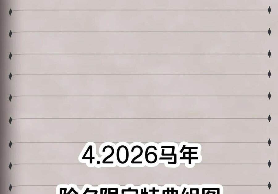 新卷上线福利预告5-邪恶炼金术士搞不定自己的实验体.-云海鲸歌文化,作者: 犁墨刀（第14张）
