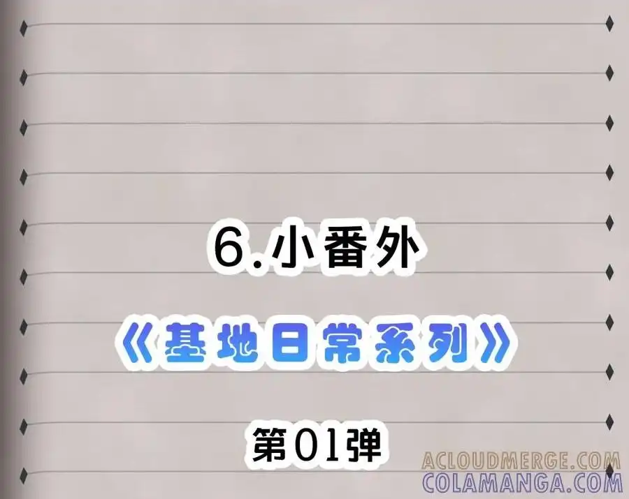 新卷上线福利预告5-邪恶炼金术士搞不定自己的实验体.-云海鲸歌文化,作者: 犁墨刀（第18张）