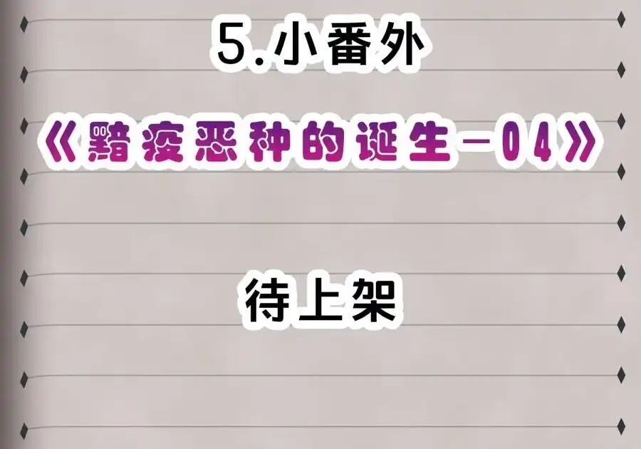 新卷上线福利预告5-邪恶炼金术士搞不定自己的实验体.-云海鲸歌文化,作者: 犁墨刀（第17张）