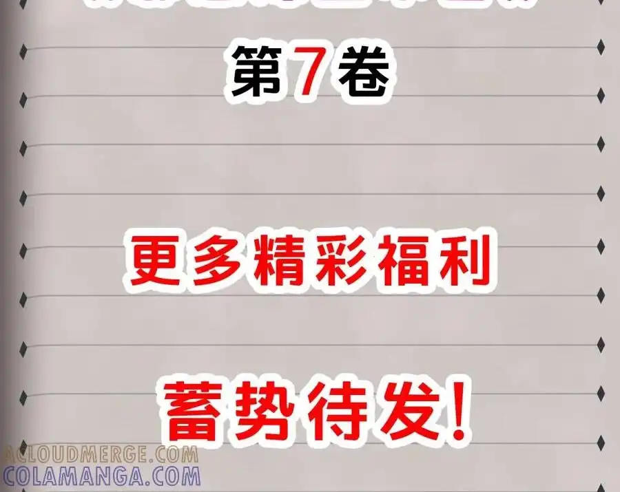 新卷上线福利预告5-邪恶炼金术士搞不定自己的实验体.-云海鲸歌文化,作者: 犁墨刀（第21张）