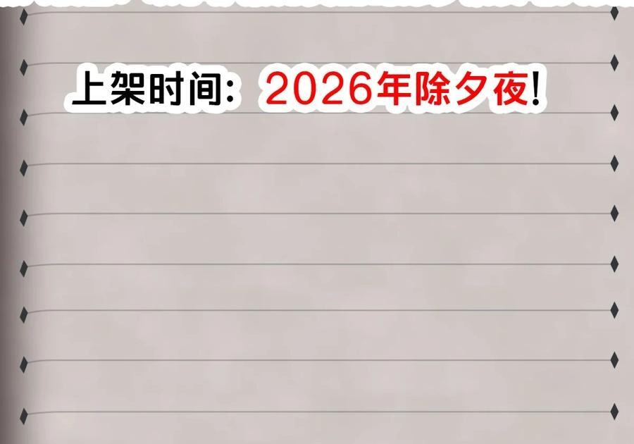 新卷上线福利预告5-邪恶炼金术士搞不定自己的实验体.-云海鲸歌文化,作者: 犁墨刀（第16张）