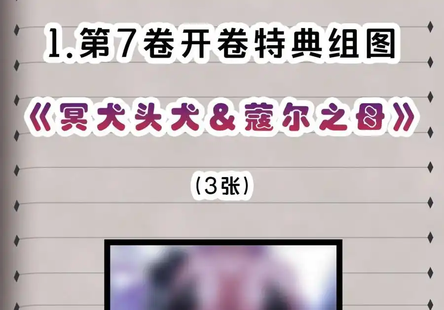 新卷上线福利预告5-邪恶炼金术士搞不定自己的实验体.-云海鲸歌文化,作者: 犁墨刀（第4张）