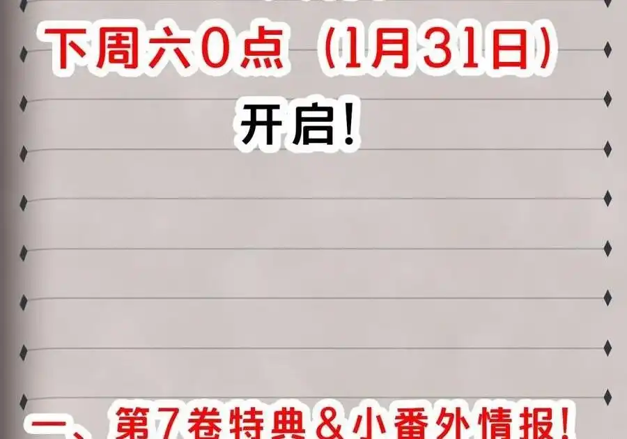新卷上线福利预告5-邪恶炼金术士搞不定自己的实验体.-云海鲸歌文化,作者: 犁墨刀（第2张）