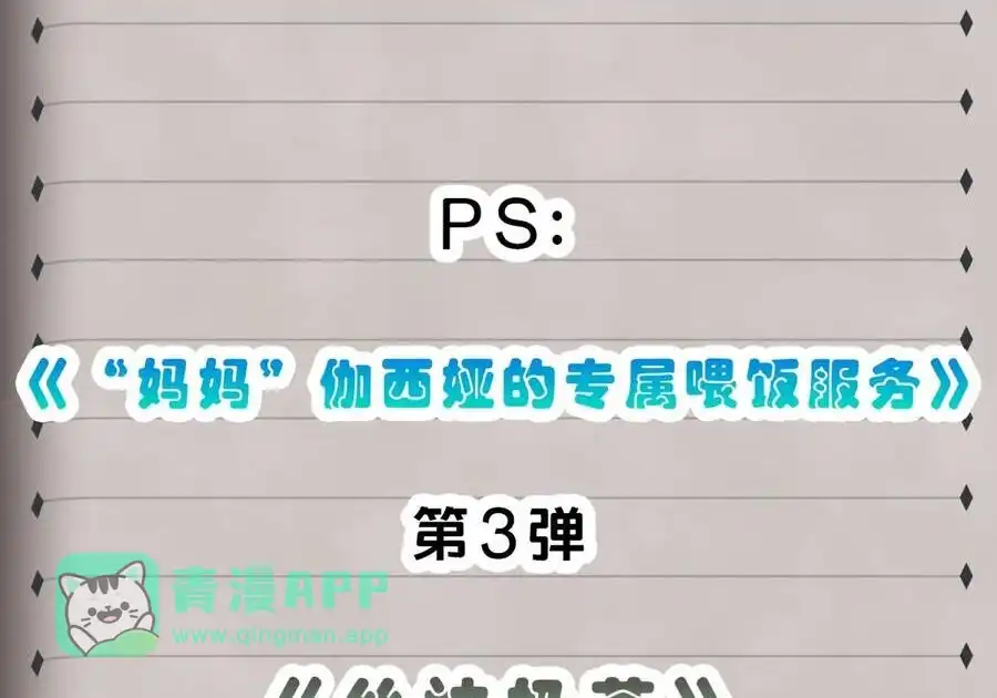 新卷上线福利预告5-邪恶炼金术士搞不定自己的实验体.-云海鲸歌文化,作者: 犁墨刀（第10张）