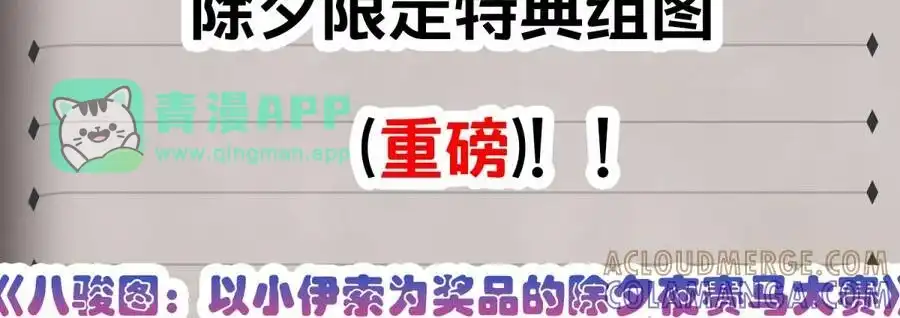 新卷上线福利预告5-邪恶炼金术士搞不定自己的实验体.-云海鲸歌文化,作者: 犁墨刀（第15张）