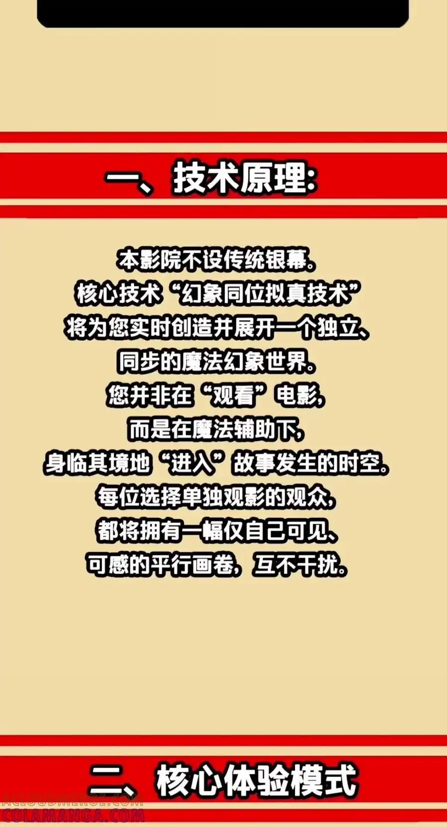 第72话所谓家人，所谓团圆（剧院暗杀篇）-邪恶炼金术士搞不定自己的实验体.-云海鲸歌文化,作者: 犁墨刀（第3张）