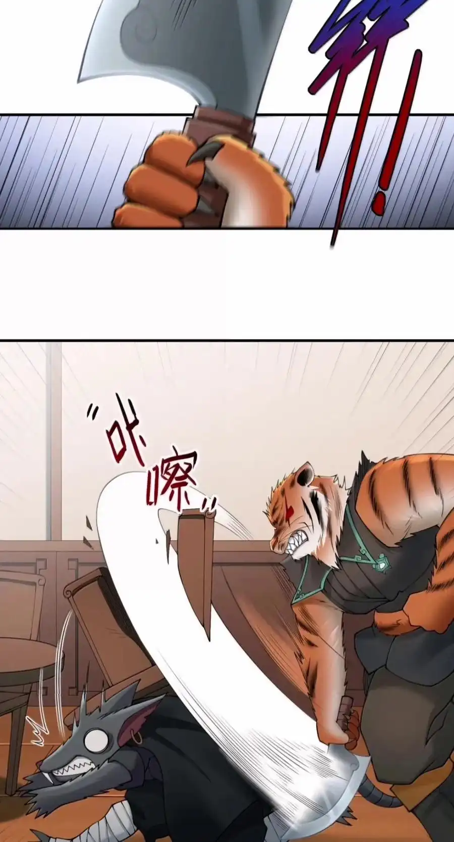 第73话尘心兰&彼岸花（剧院暗杀篇）-邪恶炼金术士搞不定自己的实验体.-云海鲸歌文化,作者: 犁墨刀（第8张）