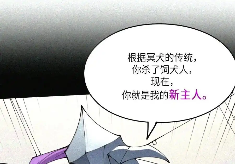 第74话让我再教你一课（剧院暗杀篇）-邪恶炼金术士搞不定自己的实验体.-云海鲸歌文化,作者: 犁墨刀（第6张）