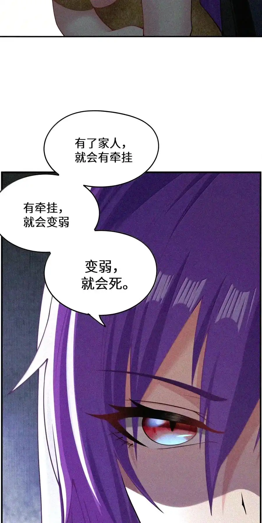 第74话让我再教你一课（剧院暗杀篇）-邪恶炼金术士搞不定自己的实验体.-云海鲸歌文化,作者: 犁墨刀（第16张）