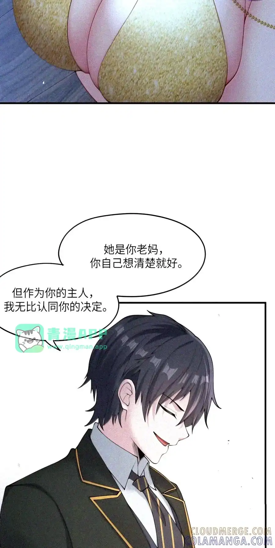 第74话让我再教你一课（剧院暗杀篇）-邪恶炼金术士搞不定自己的实验体.-云海鲸歌文化,作者: 犁墨刀（第20张）