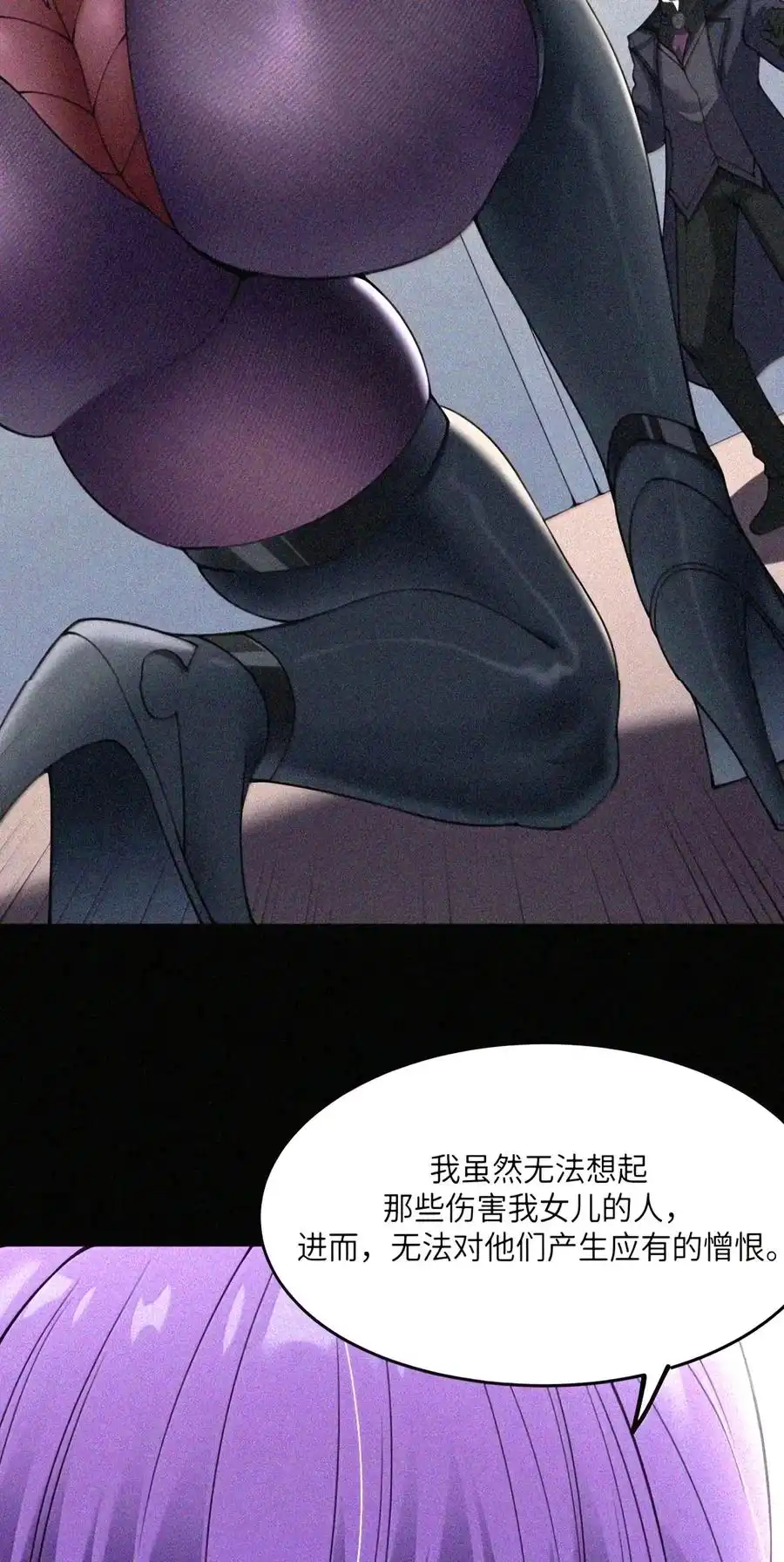 第74话让我再教你一课（剧院暗杀篇）-邪恶炼金术士搞不定自己的实验体.-云海鲸歌文化,作者: 犁墨刀（第8张）