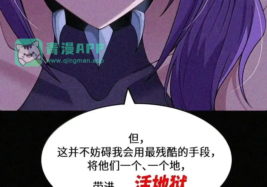 第74话让我再教你一课（剧院暗杀篇）-邪恶炼金术士搞不定自己的实验体.-云海鲸歌文化,作者: 犁墨刀（第10张）