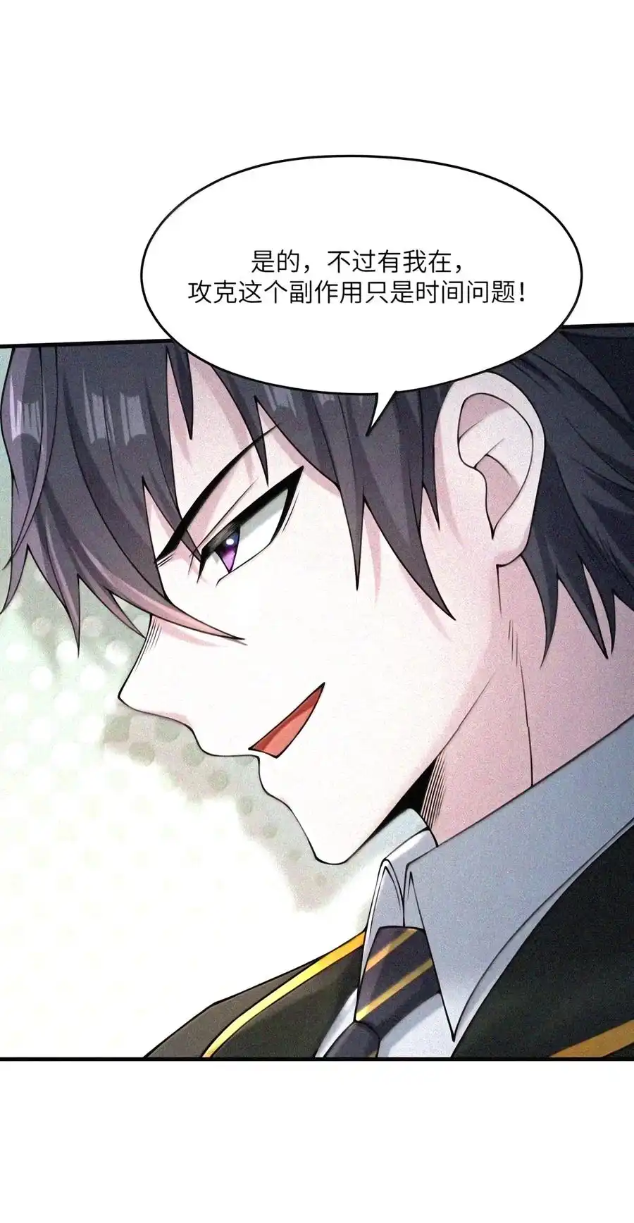 第74话让我再教你一课（剧院暗杀篇）-邪恶炼金术士搞不定自己的实验体.-云海鲸歌文化,作者: 犁墨刀（第14张）