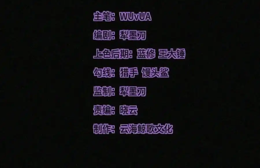 第74话让我再教你一课（剧院暗杀篇）-邪恶炼金术士搞不定自己的实验体.-云海鲸歌文化,作者: 犁墨刀（第3张）