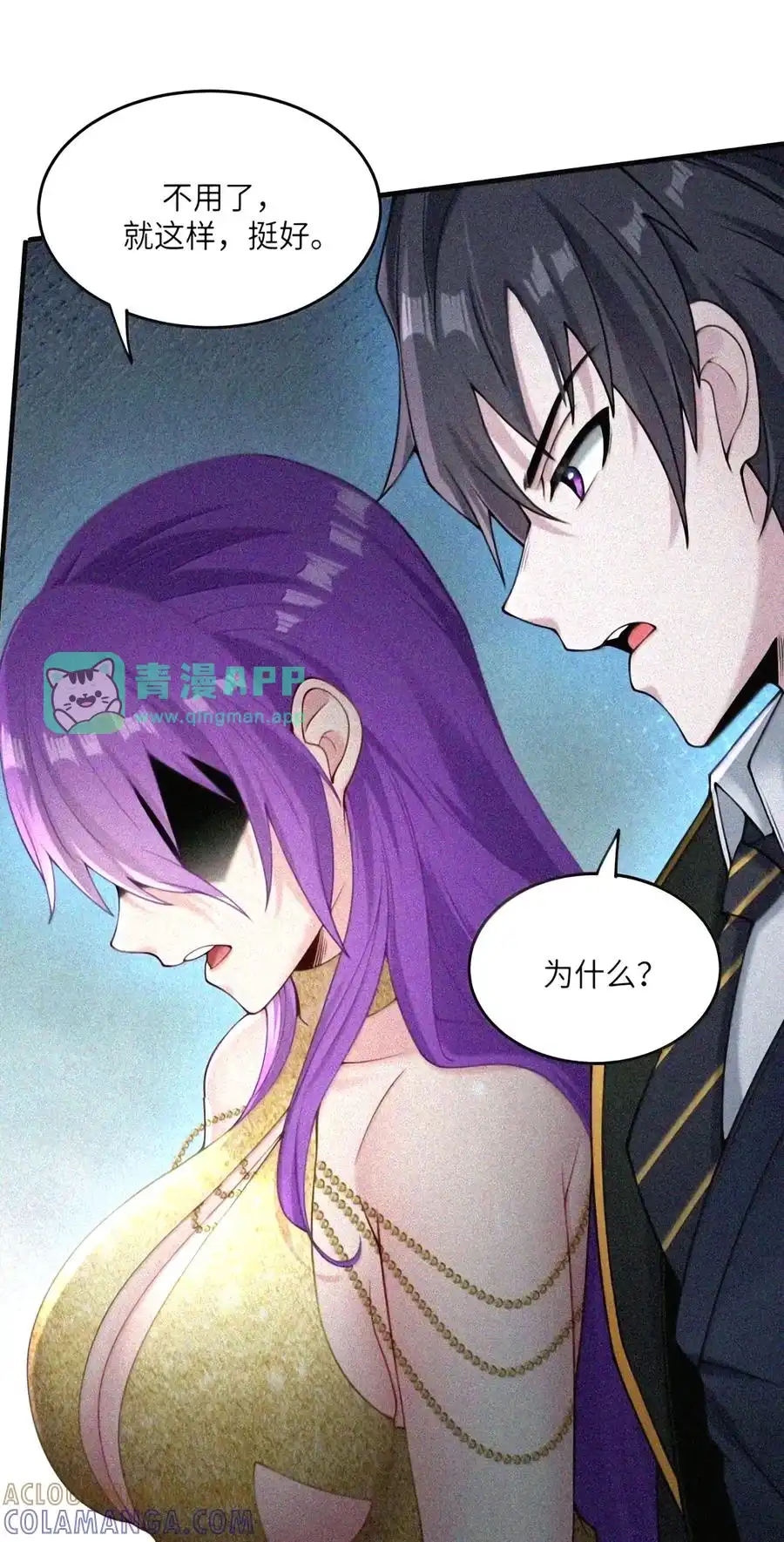 第74话让我再教你一课（剧院暗杀篇）-邪恶炼金术士搞不定自己的实验体.-云海鲸歌文化,作者: 犁墨刀（第15张）