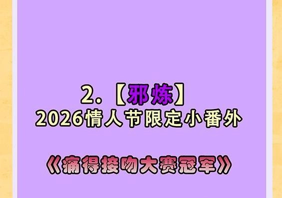 公告2月下旬更新日历-邪恶炼金术士搞不定自己的实验体.-云海鲸歌文化,作者: 犁墨刀（第3张）