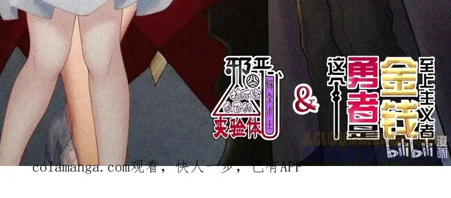 春节贺图一家人团聚就是要“狠狠”地干杯哦！-邪恶炼金术士搞不定自己的实验体.-云海鲸歌文化,作者: 犁墨刀（第1张）
