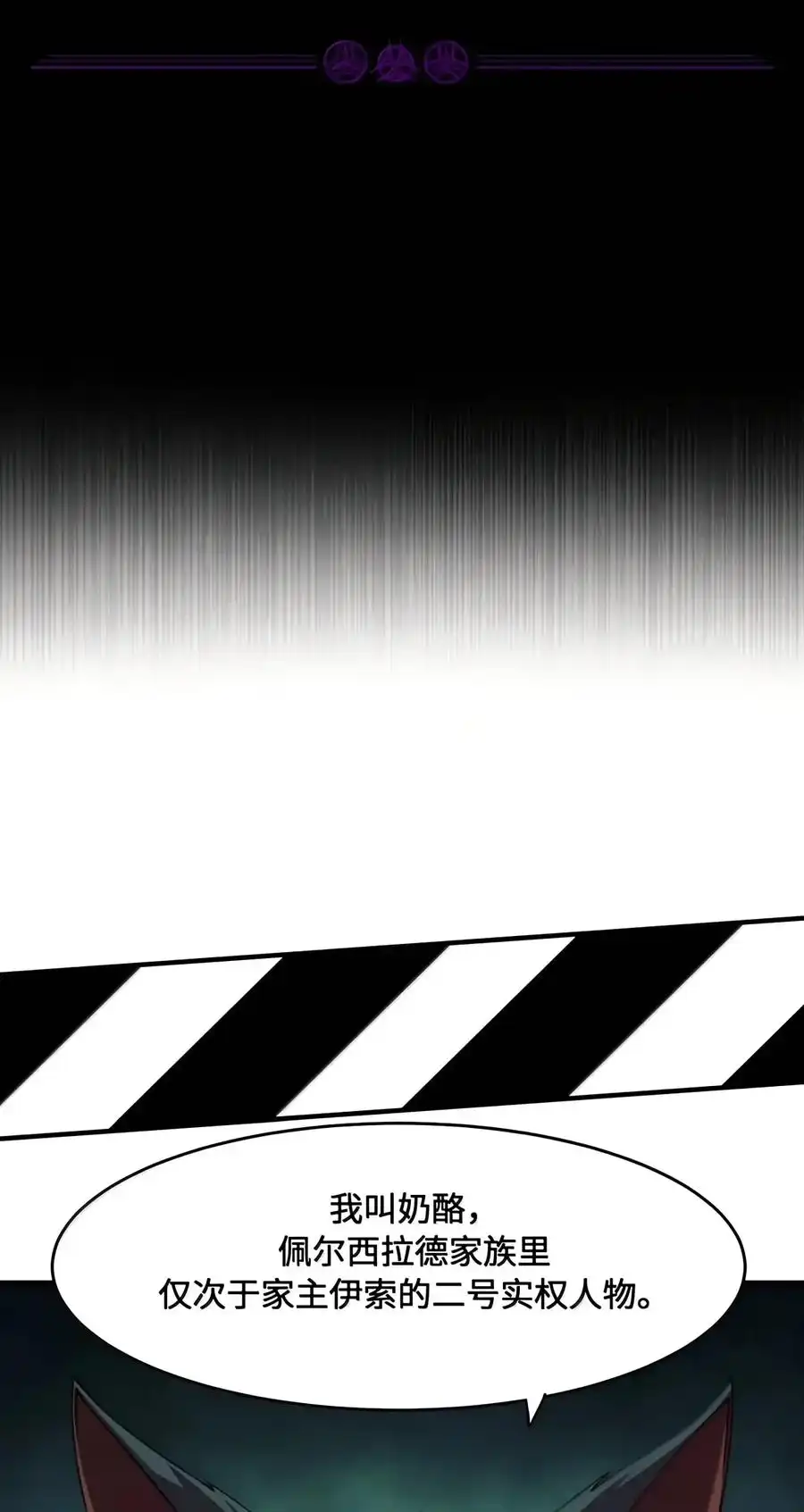 第76话一生只认真对待两件事：美女和美食（黑宫篇）-邪恶炼金术士搞不定自己的实验体.-云海鲸歌文化,作者: 犁墨刀（第8张）
