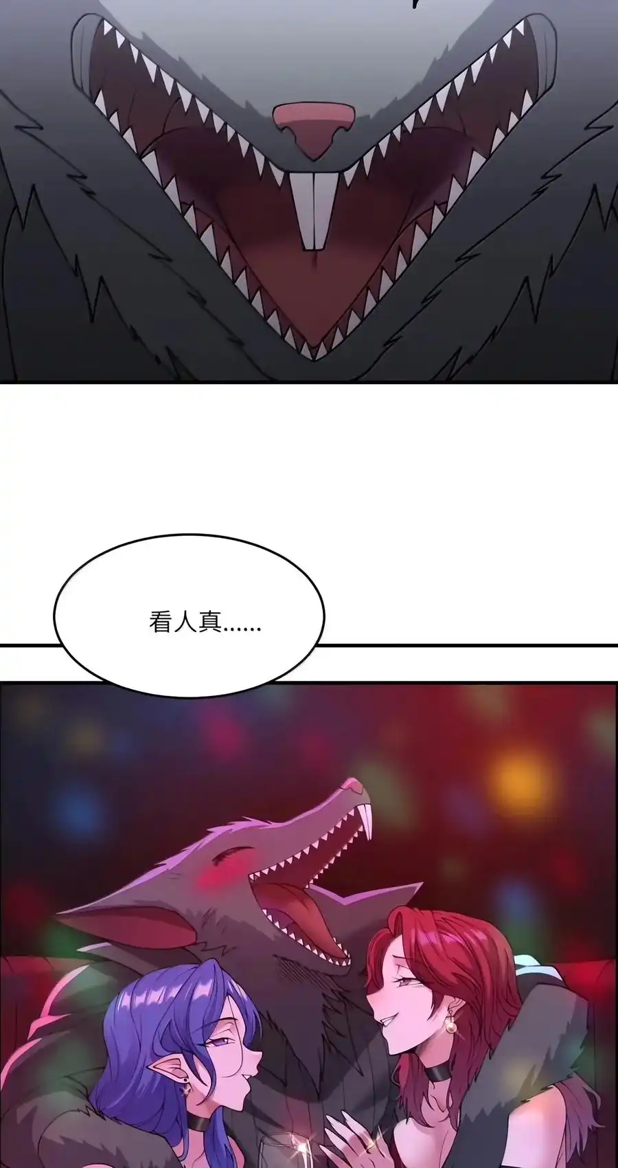 第76话一生只认真对待两件事：美女和美食（黑宫篇）-邪恶炼金术士搞不定自己的实验体.-云海鲸歌文化,作者: 犁墨刀（第11张）