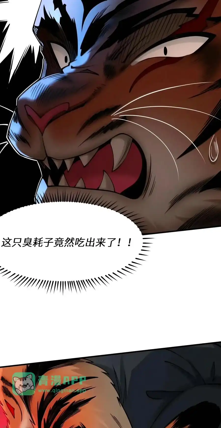 第76话一生只认真对待两件事：美女和美食（黑宫篇）-邪恶炼金术士搞不定自己的实验体.-云海鲸歌文化,作者: 犁墨刀（第5张）
