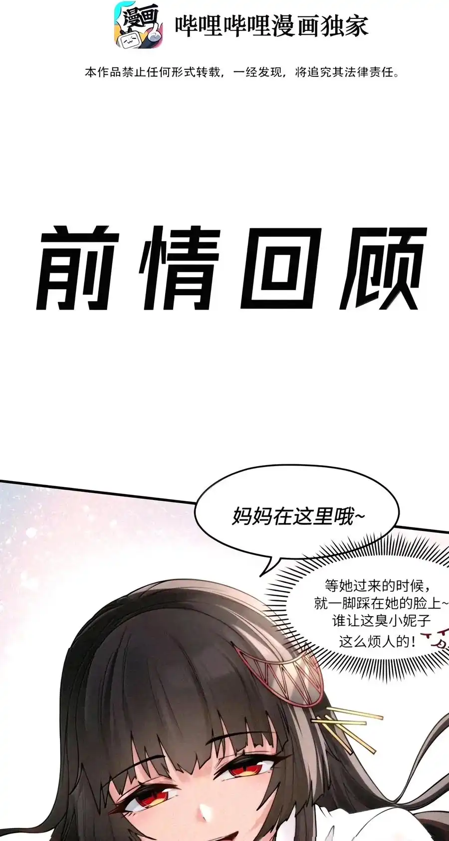 第78话我的实验室又大又舒服哦~（黑宫篇）-邪恶炼金术士搞不定自己的实验体.-云海鲸歌文化,作者: 犁墨刀（第2张）