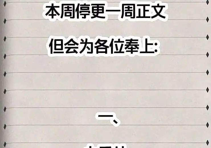 特典上线祝大家五一快乐！-邪恶炼金术士搞不定自己的实验体.-云海鲸歌文化,作者: 犁墨刀（第2张）
