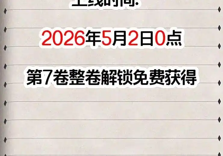 特典上线祝大家五一快乐！-邪恶炼金术士搞不定自己的实验体.-云海鲸歌文化,作者: 犁墨刀（第4张）