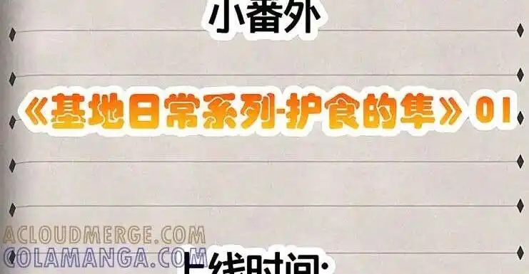 特典上线祝大家五一快乐！-邪恶炼金术士搞不定自己的实验体.-云海鲸歌文化,作者: 犁墨刀（第3张）