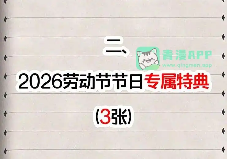特典上线祝大家五一快乐！-邪恶炼金术士搞不定自己的实验体.-云海鲸歌文化,作者: 犁墨刀（第5张）